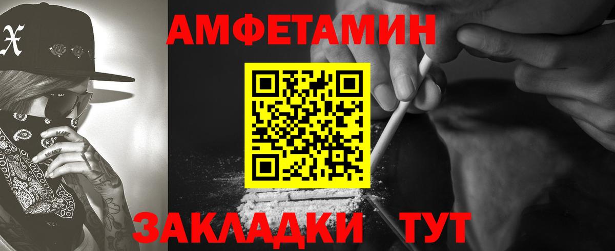 Саров  Амфетамин VHQ  Вход с VPN 