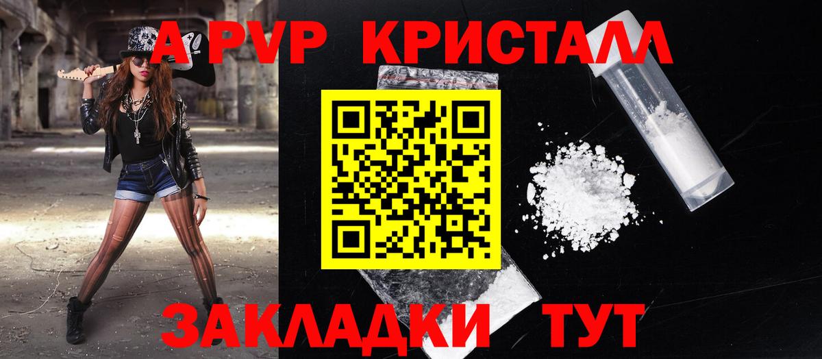 A PVP Соль Саров