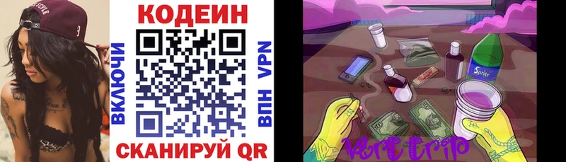 блэк спрут вход купить наркоту Саров Кодеиновый сироп Lean напиток Lean (лин)