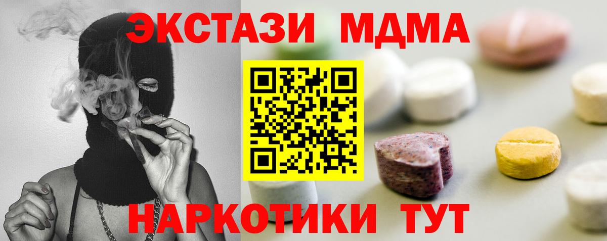 Экстази XTC  ЭКСТАЗИ бентли  Вход с VPN  даркнет как зайти  Саров  ЭКСТАЗИ 