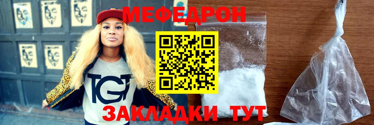 МЕФ mephedrone  Вход с VPN  Саров  МЕФ VHQ 