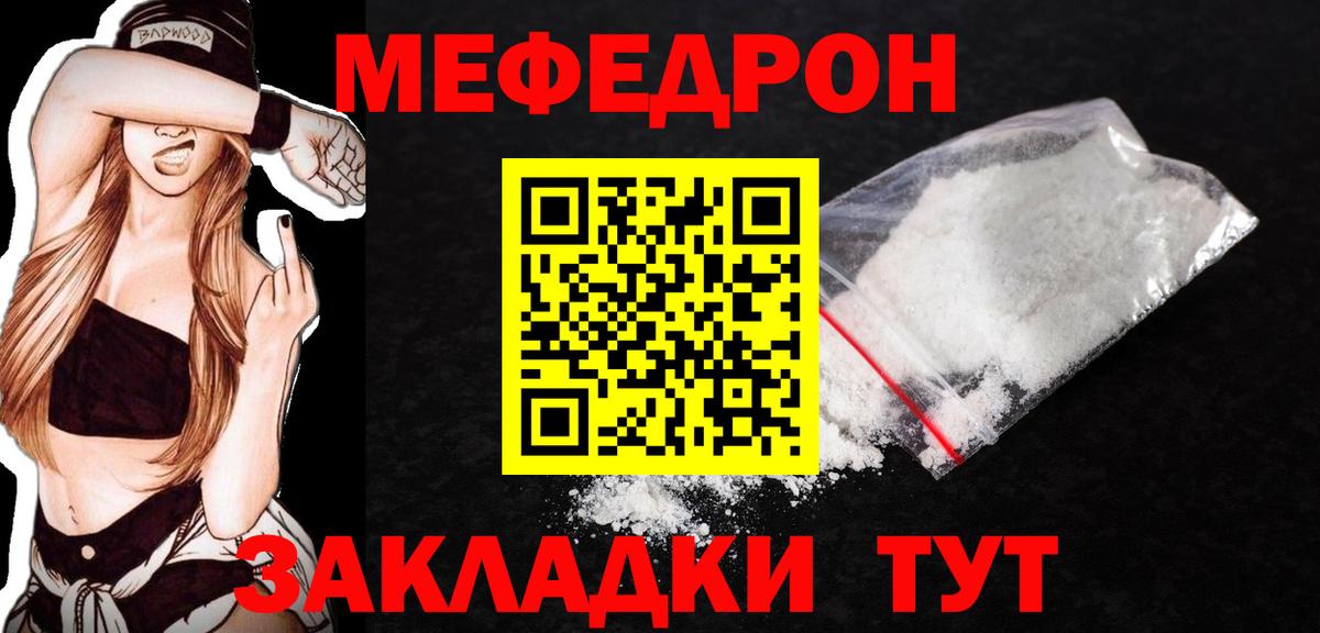 МЕФ мука Саров