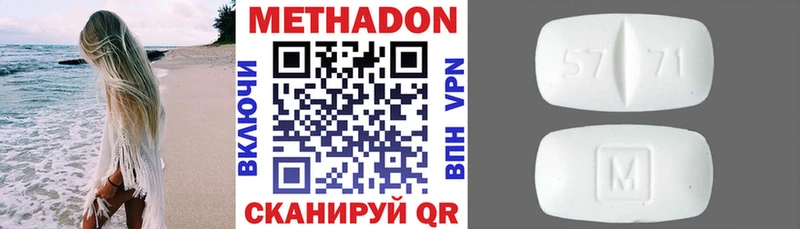 Метадон кристалл  Саров 