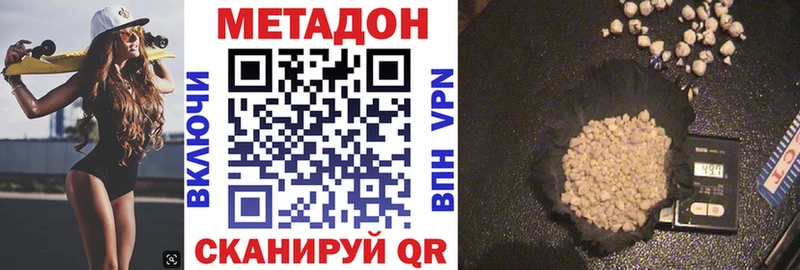 МЕТАДОН VHQ Саров
