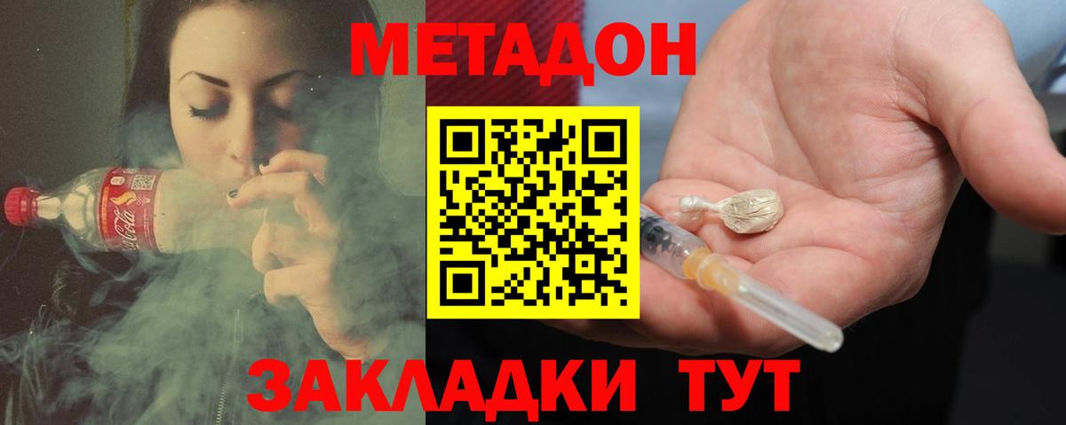 Саров  Метадон VHQ  Вход с VPN  МЕТАДОН methadone 