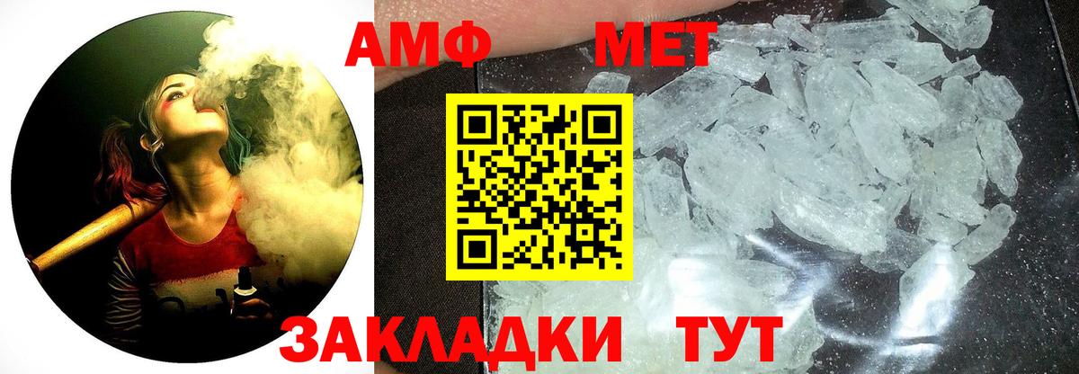 Метамфетамин винт  Вход с VPN  Саров 