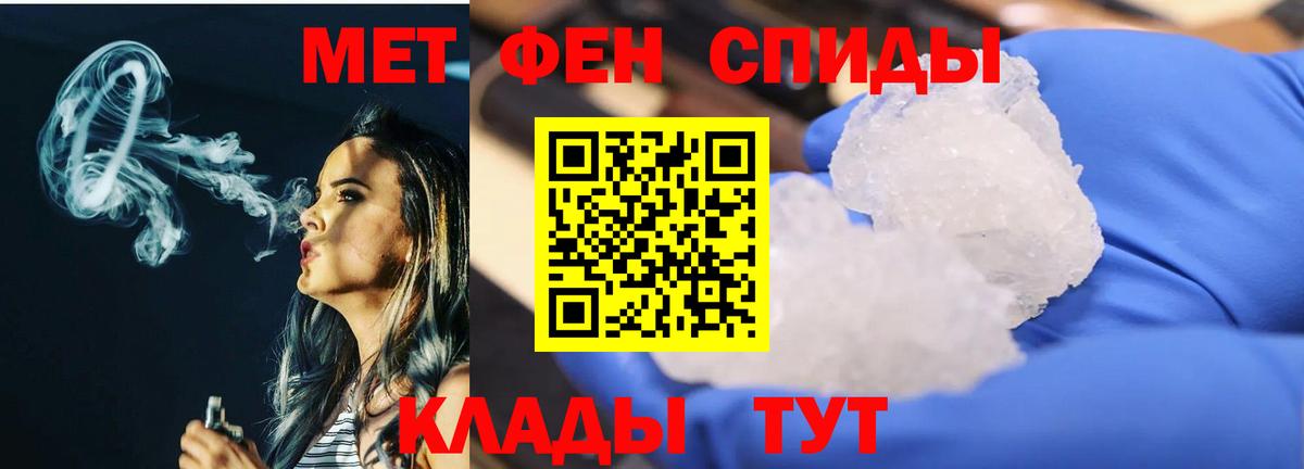 Метамфетамин мет Саров