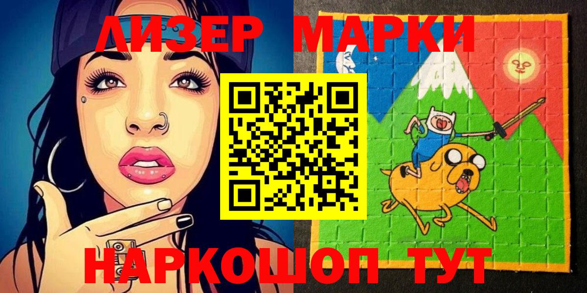 Марки 25I-NBOMe 1,5мг  Марки 25I-NBOMe  Саров  Вход с VPN 