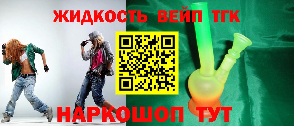 Саров  ТГК вейп  Вход с VPN 